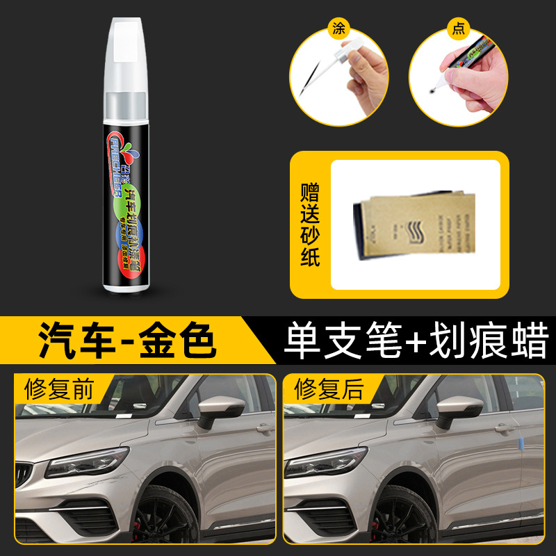 Peihui – Car scratch - gold-single-pen-4s-original-sandpaper