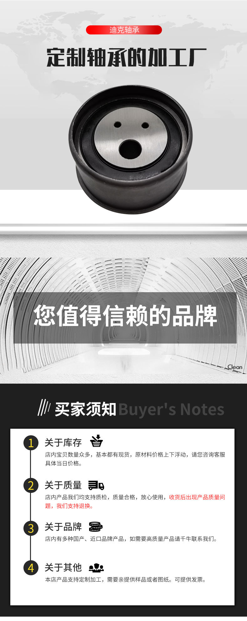 涨紧轮轴承5详情页‘_07.jpg