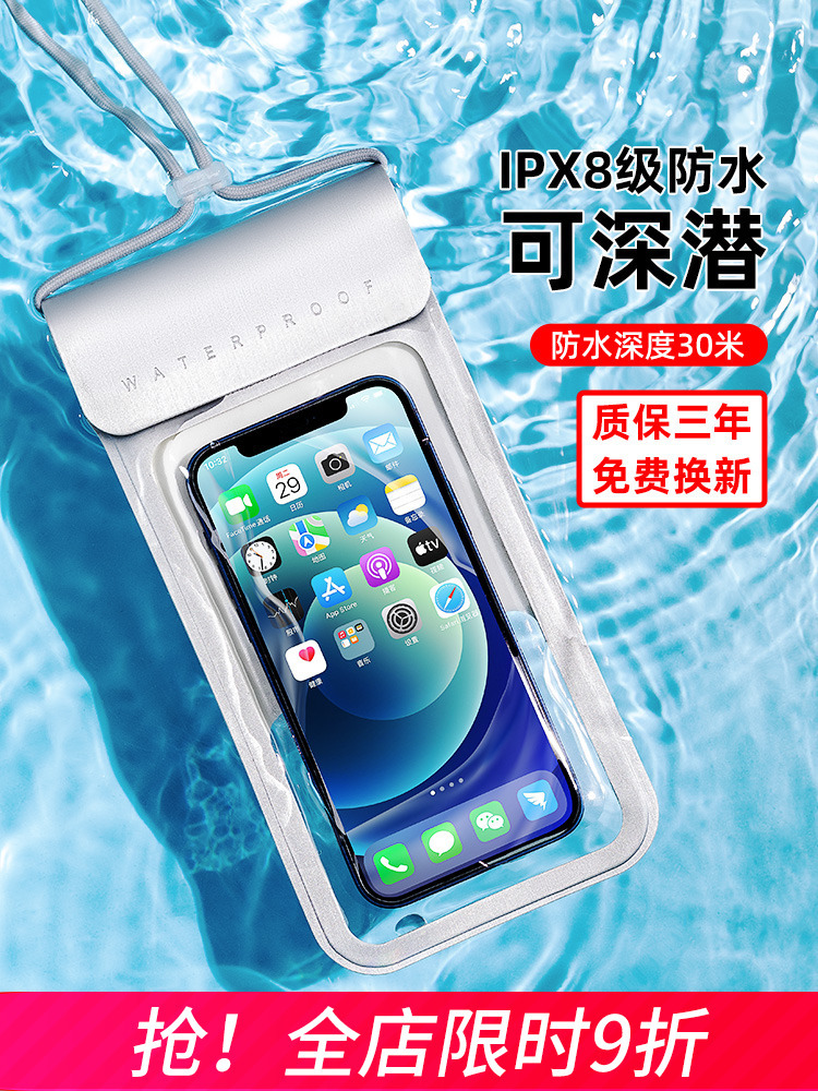 手機防水袋外賣騎手防雨水透明密封華爲可觸屏遊泳潛水套