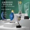 Crystal trophy styles, different prices and different customer service customization content