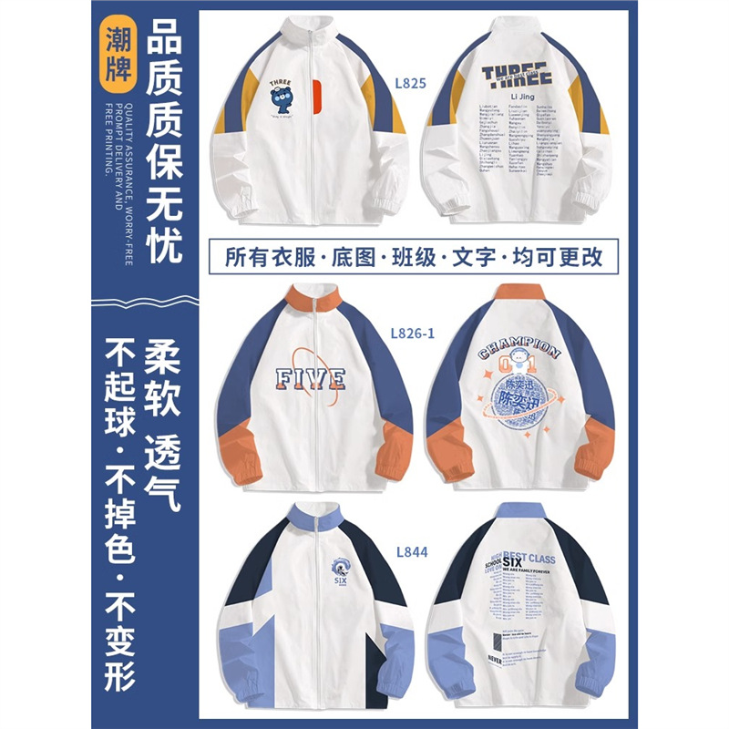 스탠드 칼라 윈드브레이커 재킷 3