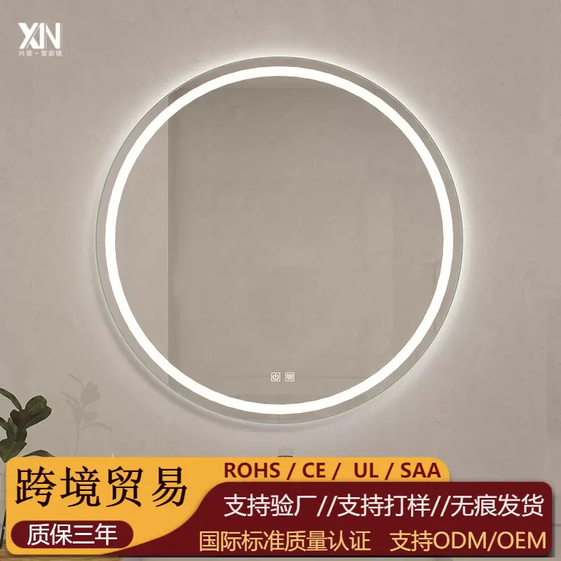 跨境圆形触摸感应智能镜子led发光化妆镜防雾壁挂卫生间浴室镜子