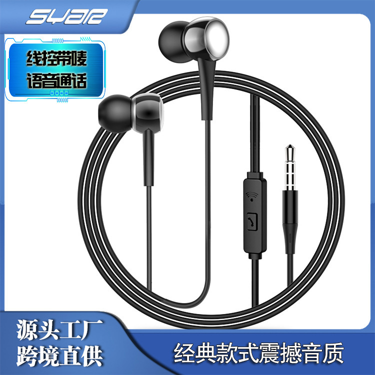 Source Factory Call Headphones Wire-Controlled Anchor Earbuds Computer Wired Student In-Ear 3.5 Headphones