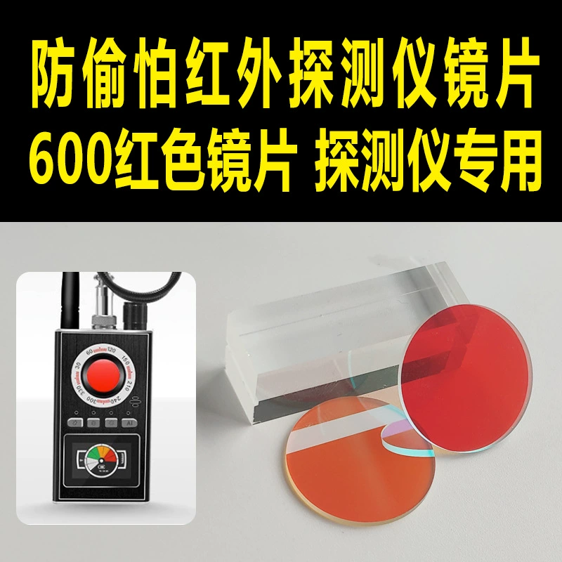 Инфракрасный детектор 600 красный объектив детектор камеры анти-откровенный Объектив обнаружения камеры в наличии прямые волосы