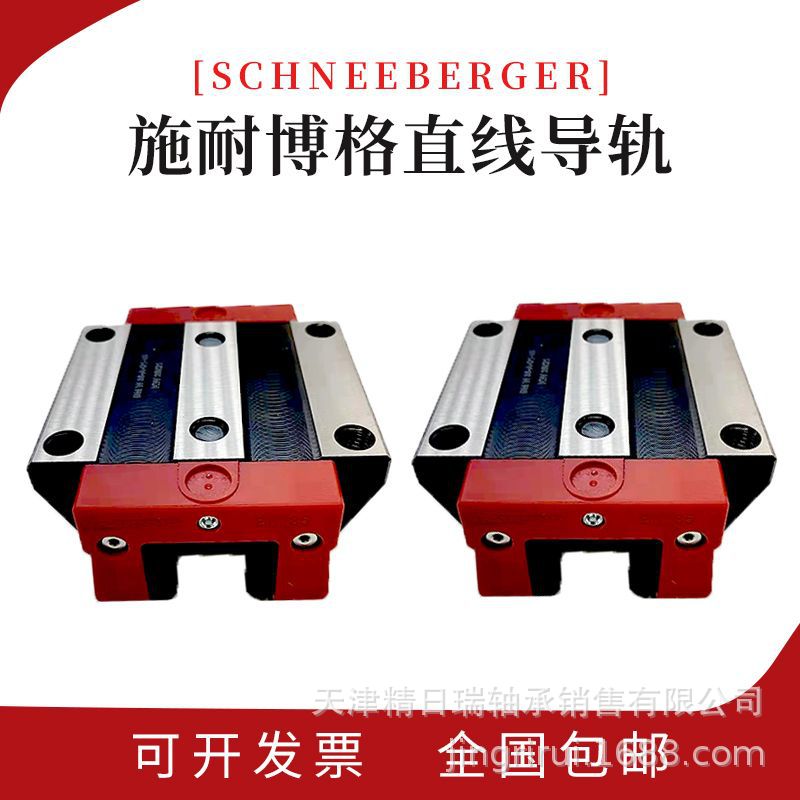 MR35 MRW35 MRB35 MRD35 MRA35 MRC35 G1V3 G2V3施耐博格导轨滑块