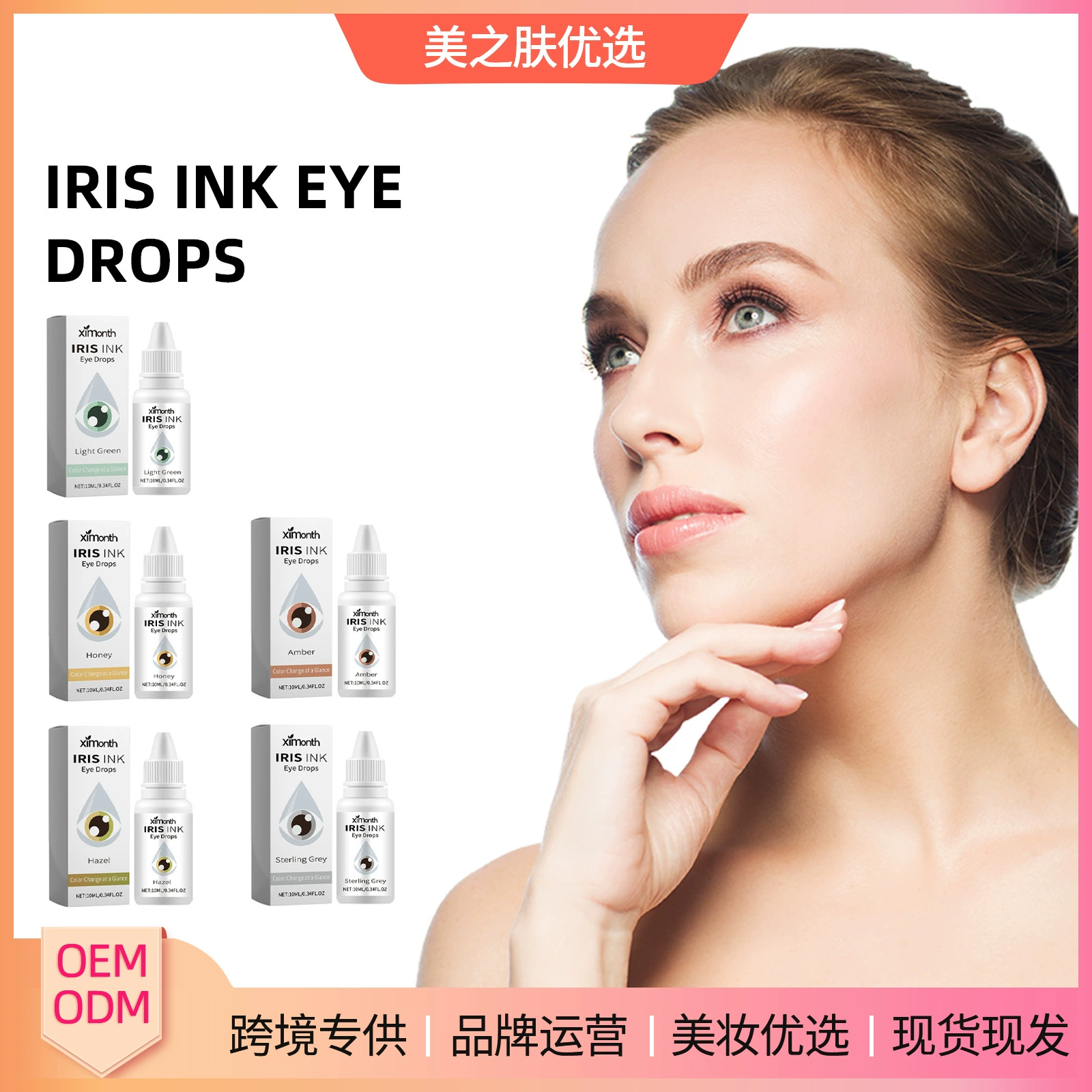 Глазные капли Ximonth снимают усталость глаз Сухое зрение размытие увлажняет глаза