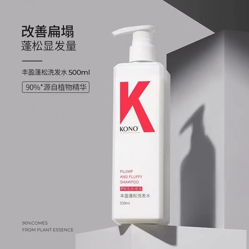 KONO洗发水控油清洁蓬松香洗发膏男女士ml刘诗诗推荐国货品牌其他|undefined