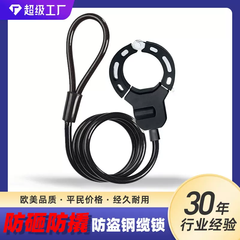 跨境现货滑板车锁定制重型摩托车汽车游艇防割防锯钥匙钢缆锁批发