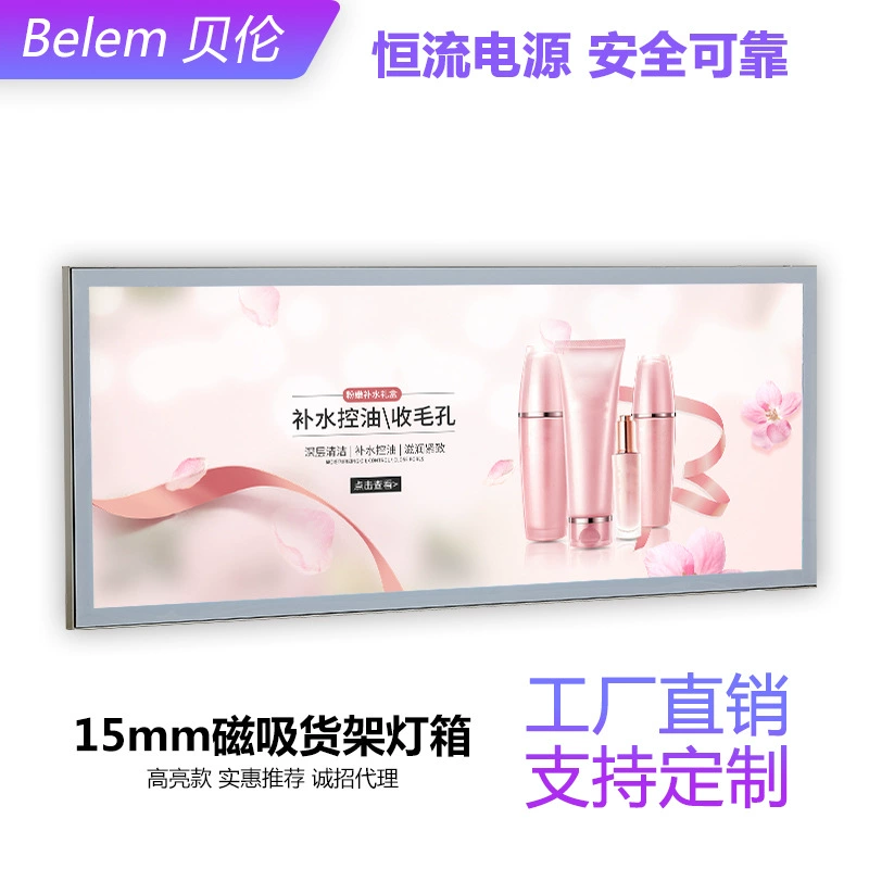 Производители в наличии оптом 15 мм Магнитные полки световые короб полки, поддерживающие световой короб винный Прилавок продовольственный магазин мать и детский магазин