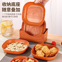 吐骨头盘碟家用创意塑料餐桌放菜骨碟吐骨碟木纹水果糖色外贸