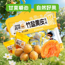 竹盐黄皮无核180g