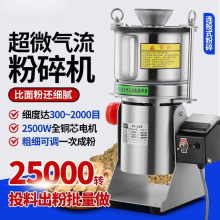 气流式超微粉碎机中药材打粉机小型家用超细研磨机珍珠破壁机面膜