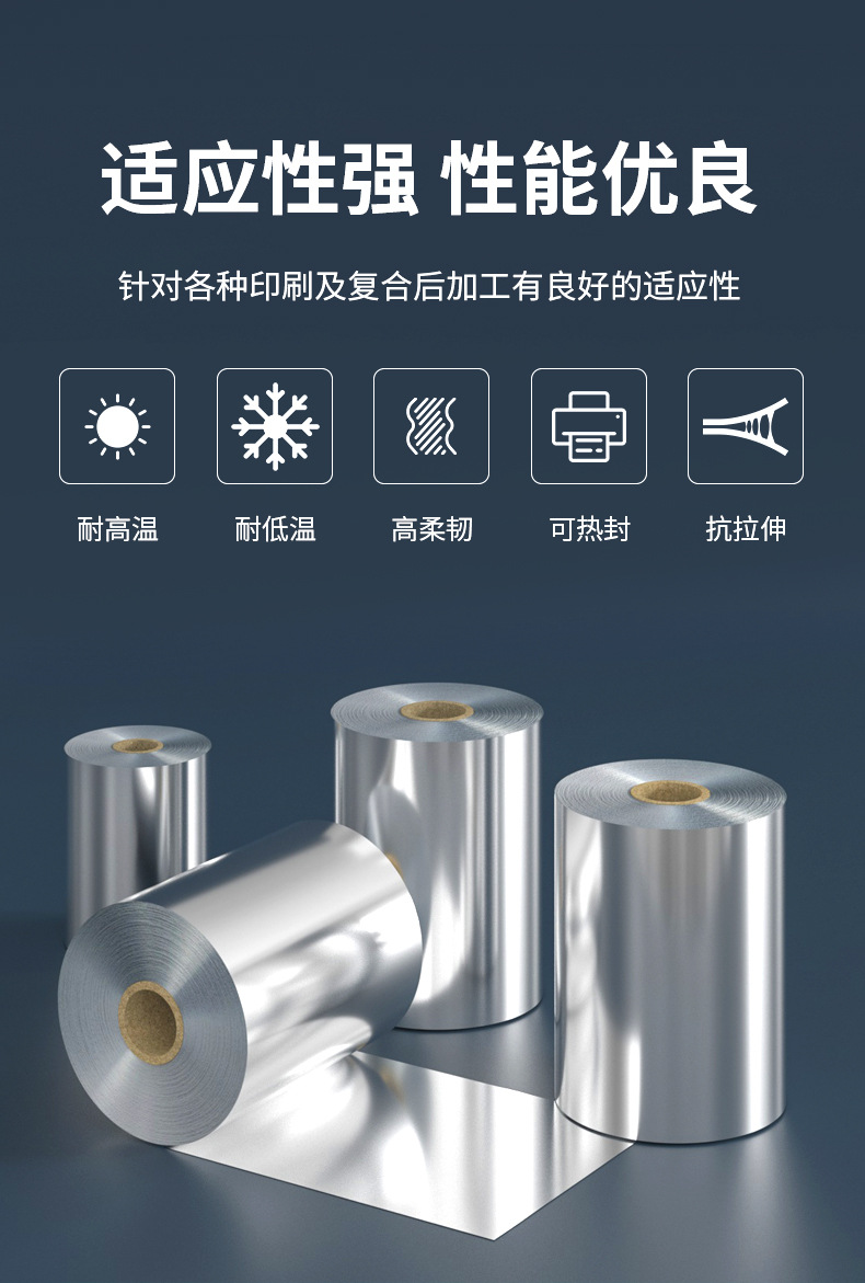 镀铝PET_08
