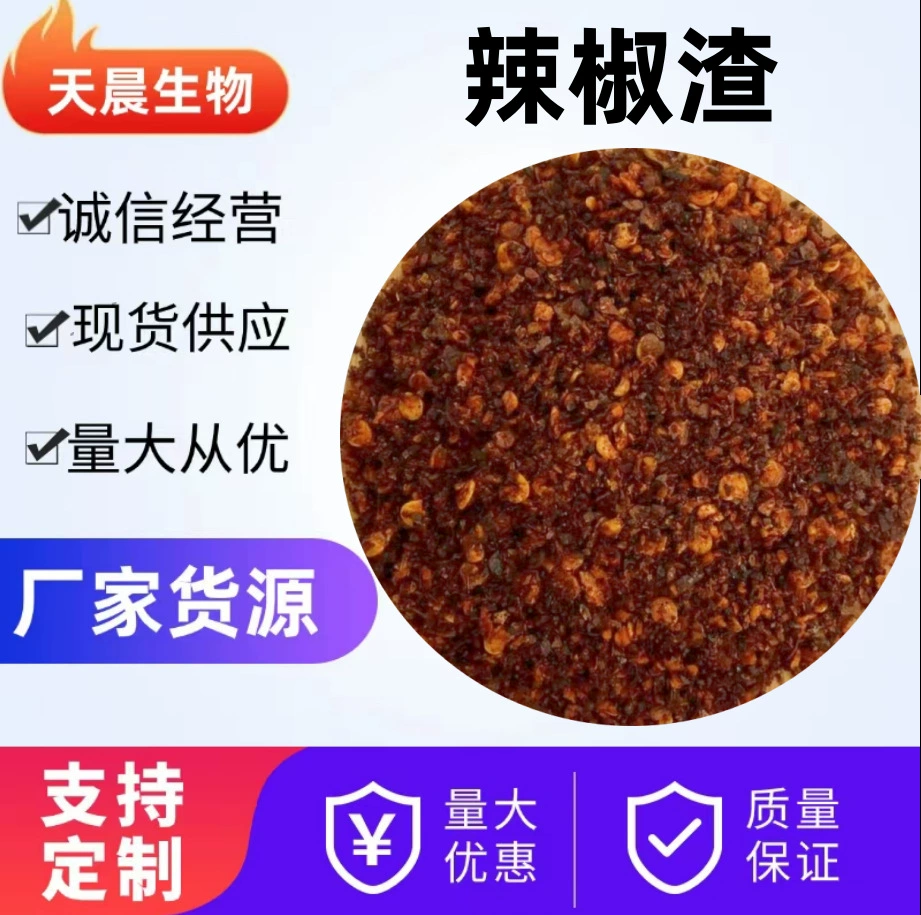 Остатки перца чили кормовой категории для кур, уток, гусей, крупного рогатого скота, овец и кормовая добавка для аквакультуры.