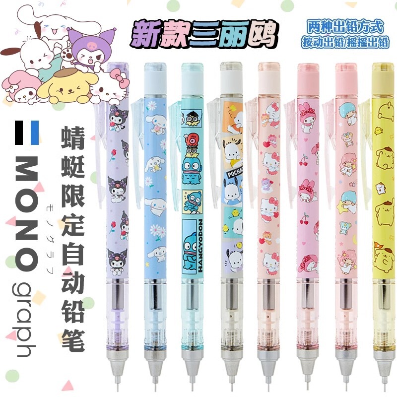 New Japanese tombow Dragonfly mono Automatic Pencil Sanrio Snoopy Limited Shaker Core 0.5 New Japanese tombow Dragonfly mono Automatic Pencil Sanrio Snoopy Limited Shaker Core 0.5