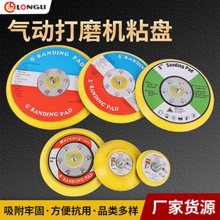 2 inch 3 inch 4 inch 5 inch 6 inch pneumatic sander chassis flocking sandpaper self-adhesive disc air grinding disc pneumatic polishing disc