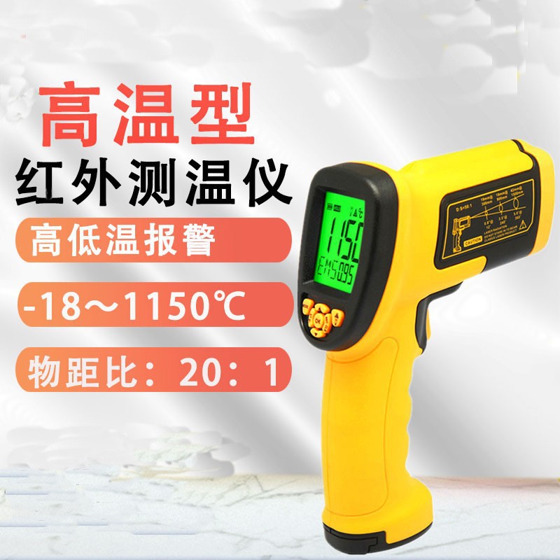 希玛AR872D+AS872D工业级红外线测温仪手持测温枪非接触式温度计