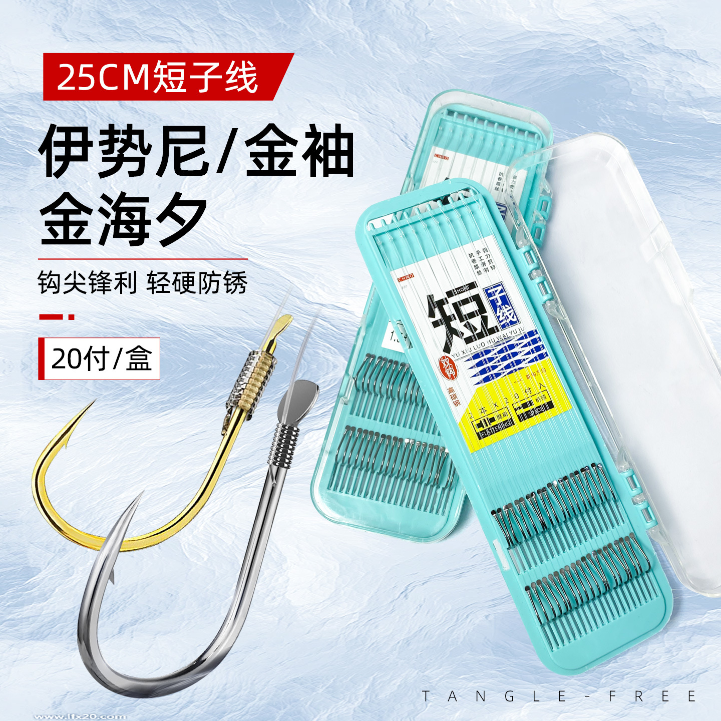 20付盒装25cm短子线双钩仕挂成品金袖金海夕伊势尼野钓筏钓鱼钩