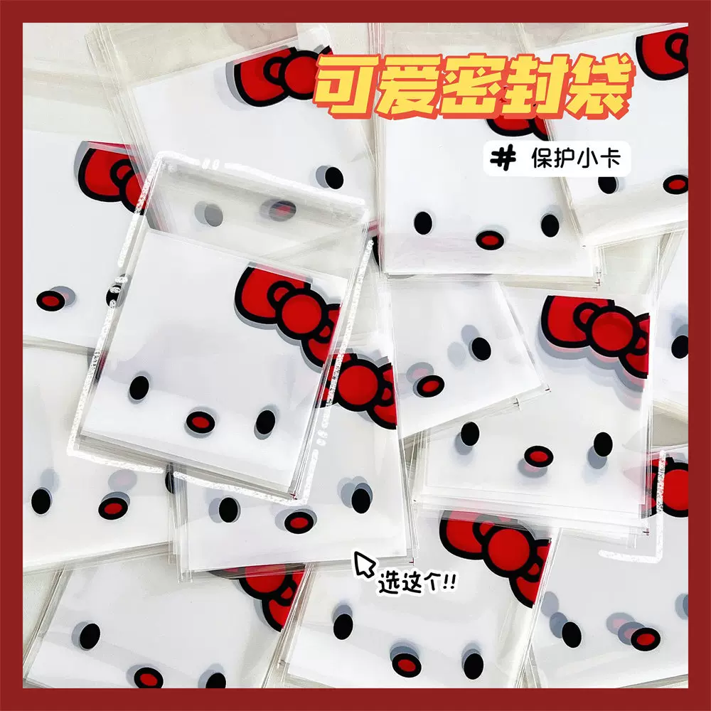 小红书同款卡片打包袋爱豆明星自粘袋饼干礼品烘焙密封袋新款批发