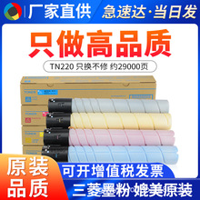 �����ڿ��Ῠ���ܴ�TN220�ۺ�C221C7128C281C221S��ӡ�� ̼��ī��