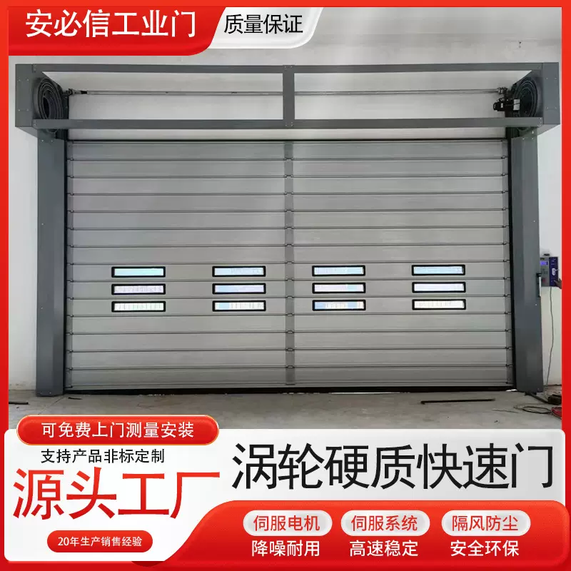 涡轮硬质快速门厂房螺旋式高速门铝合金提升门车库自动感应卷闸门