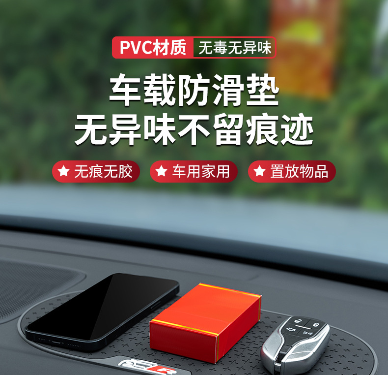 Factory non-slip high temperature resistant car anti-slip mat multifunctional car mobile phone anti-slip mat PVC instrument panel storage mat