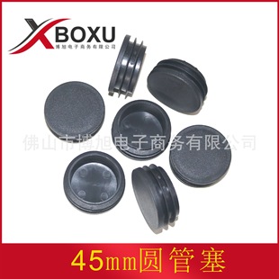 45mm round plastic pipe plug plastic foot plug plastic round tooth plug plastic pipe plug plastic closure cover Bosch