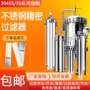 精密保安河水304过滤器