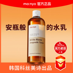 韓国manyo魔女工場益生菌水潤安瓶爽肌水保湿補水化粧水庭線スキンケア