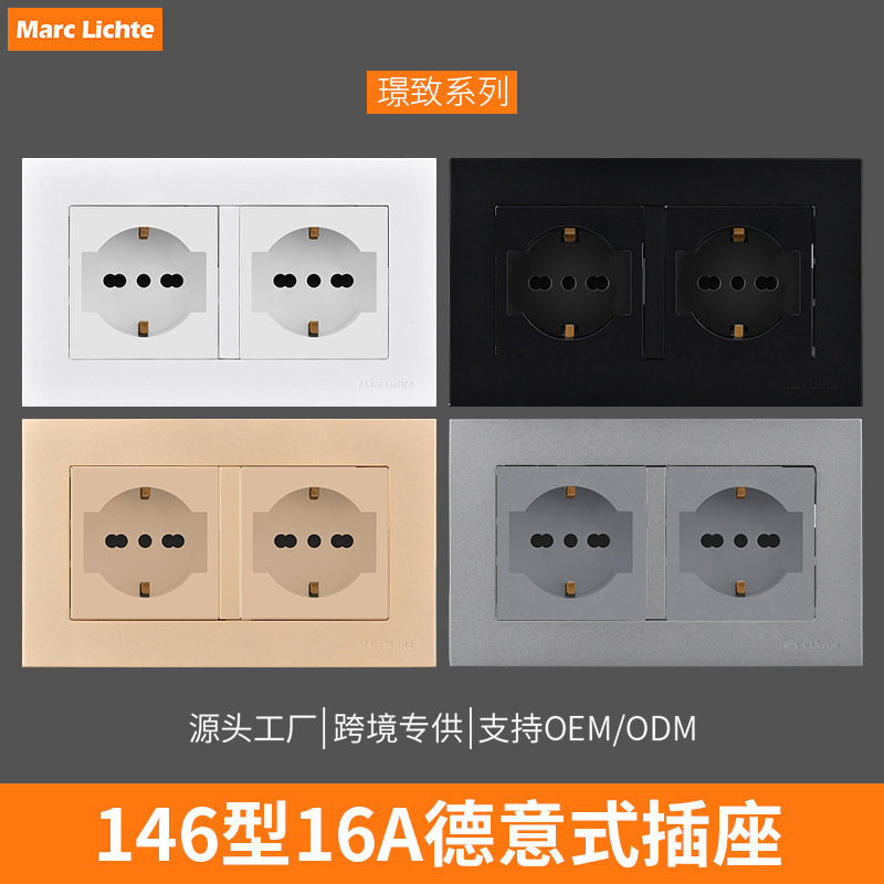 双联德意式插座146型墙壁电源二位意规16A意标外贸出口意大利面板