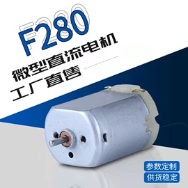 微型电动机