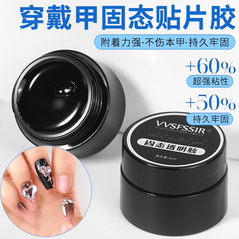 Moe can be the new nail art solid patch glue nail adhesive nail patch does not hurt the nail gel nail shop dedicated