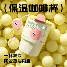 吸管直饮保温杯女生高颜值陶瓷内胆易清洁便携水杯上班族咖啡杯子