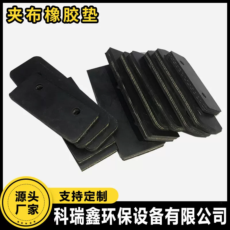 黑色耐磨工业用加厚夹线橡胶垫 耐高温橡胶平垫片 带孔夹布橡胶垫