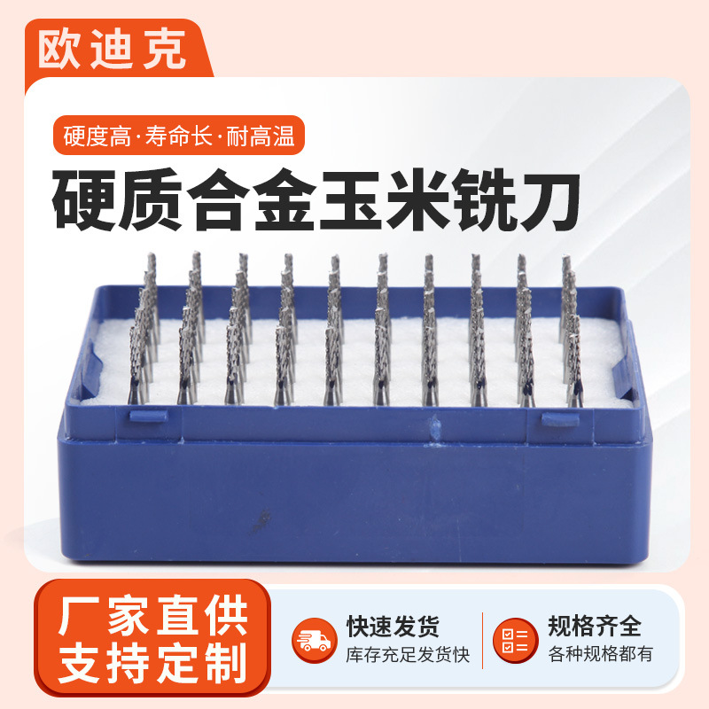 玉米铣刀现货3.175/4/6mm硬质合金钨钢铣刀玉米铣刀雕刻机刀具