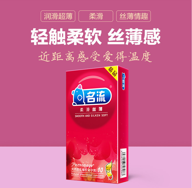 Celebrity Condoms Ultra-Thin Silky Smooth, Medium, Pack of 10 — detail image 1