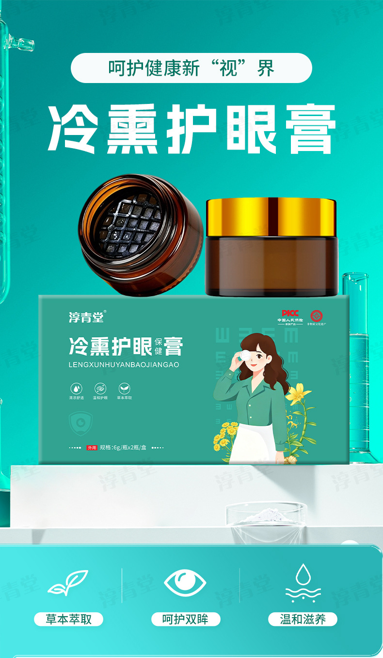 Cold Smoke Herbal Eye Care Paste Soothing Herbal Eye Ointment for Daily Eye Wellness 6g x 2 Boxes quality and texture
