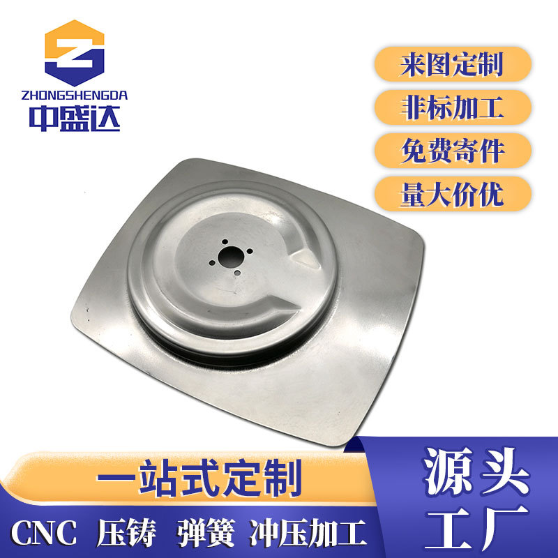 厂家加工不锈钢冲压件旋压件五金拉伸件不锈钢底座精密冲压件加工