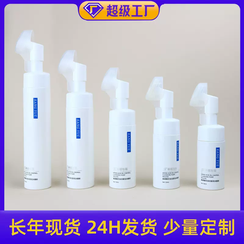 洁面泡沫瓶带硅胶刷头pet塑料分装瓶起泡瓶化妆品包装泡泡慕斯瓶