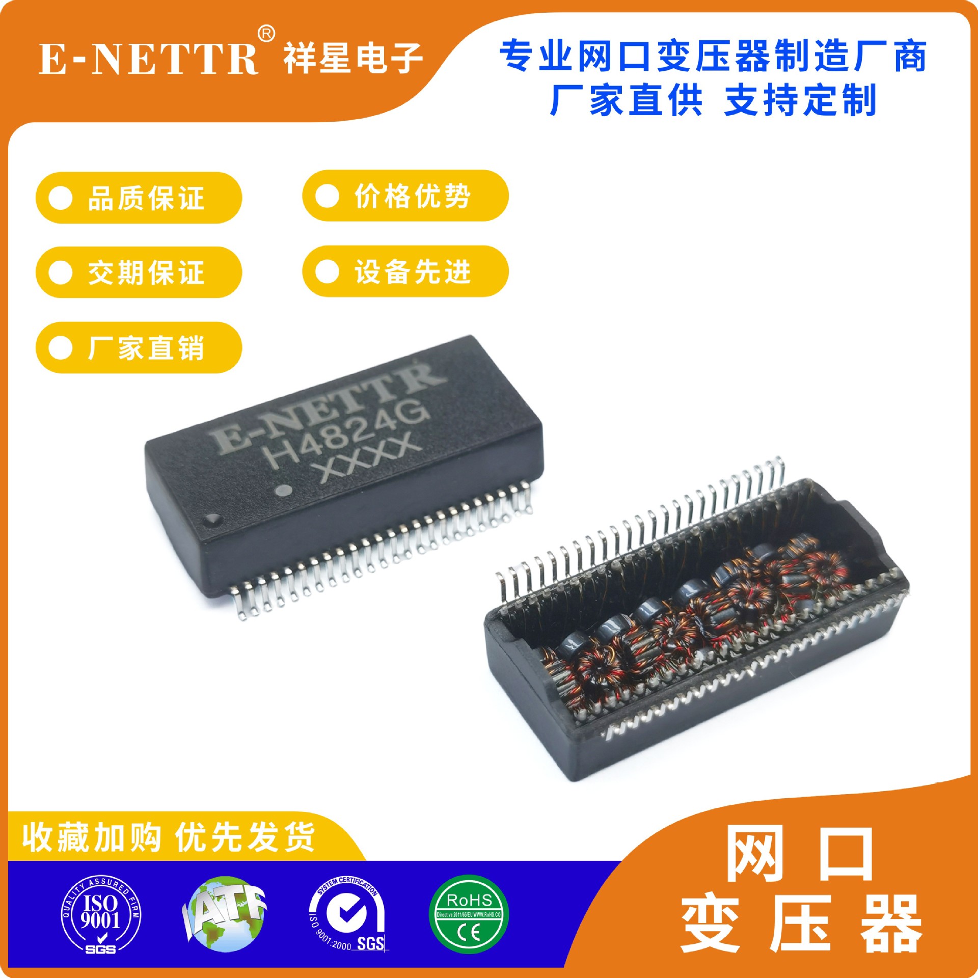 H4824G 千兆双共模48PIN网口变压器 网络滤波器  厂家直销