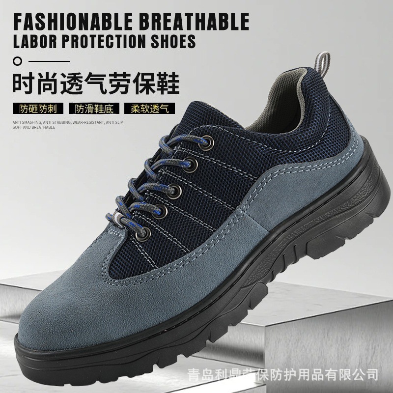 夏季透气网布劳保鞋男防砸防刺穿透气轻便耐磨舒适工作干活安全鞋