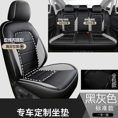 Four Seasons Pad cover four seasons universal full-surround - black-and-gray-genuine-leather-in-the-middle-standard-version-all-inclusive-in-the-back-row-cmcs-jetta-vs5-only