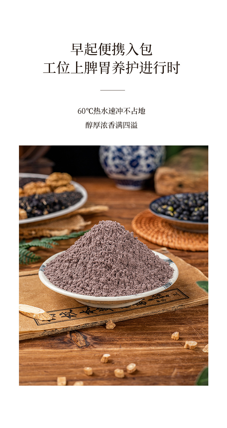 Huangqi Dangshen Black Grain Powder Ready to Eat Meal Replacement Powder 350g in use