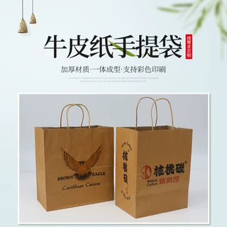 定制牛皮纸手提袋 礼品定制奶茶咖啡餐饮外卖袋加厚材质图案可换