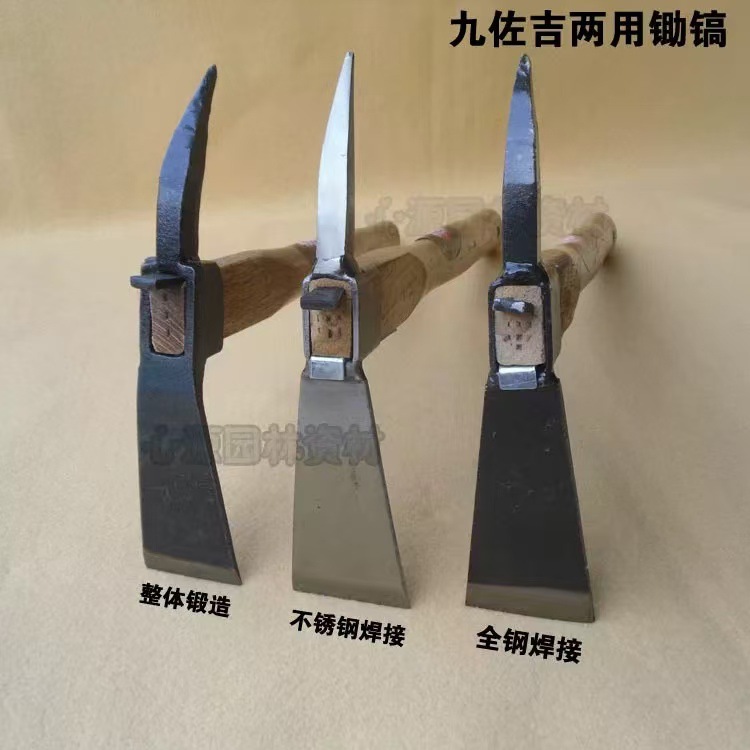 九佐吉两用锄镐小锄头小尖镐锻造锄头种菜种地挖笋花锄头农用除草