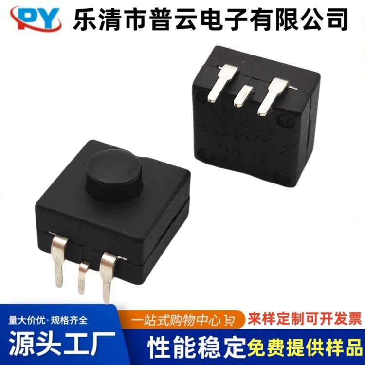 销售按钮开关手电筒开关1212按钮开关12*12*9边3脚2开1关按钮开关