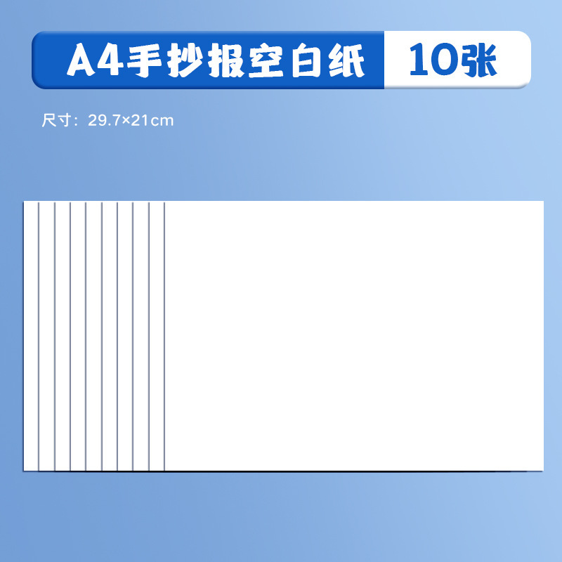 小学生・子供向け手書き新聞テンプレート a3手書き新聞専用紙 A4休日線画 キャンパス絵画タブロイド|undefined