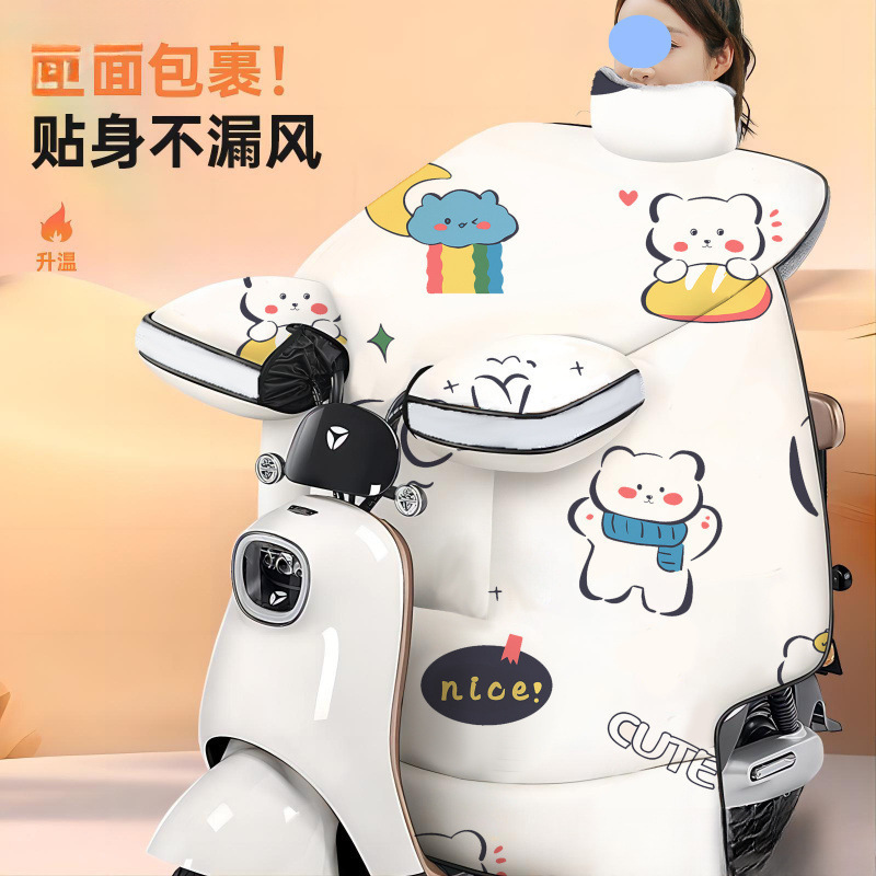 冬季电动车挡风被加绒加厚防水加大防风抗寒保暖电瓶车电摩通用