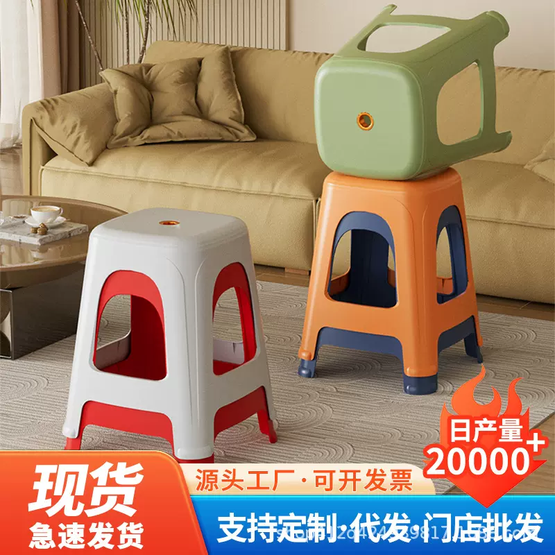 工厂批发加厚塑料凳子高款可叠放特厚矮凳家用板凳厚实塑胶凳餐桌