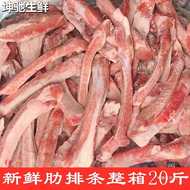 新鲜冷冻猪肋排条整箱20斤小排肋骨猪排骨不带大骨 餐厅饭店食材